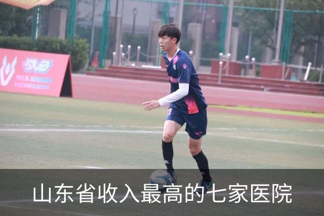 山东省收入最高的七家医院